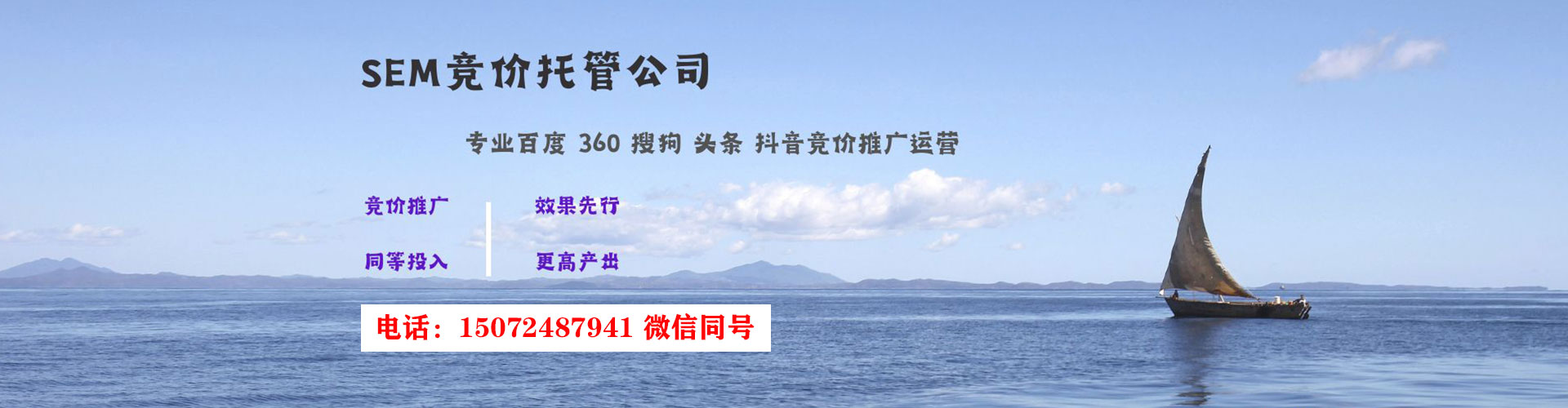 大渡口sem开户