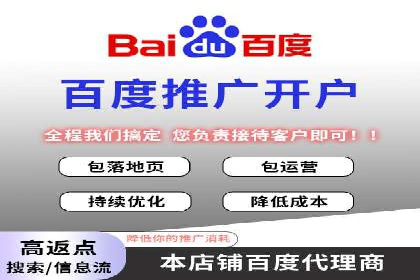 百度信息流广告开户的转化率提升策略——多案例分析